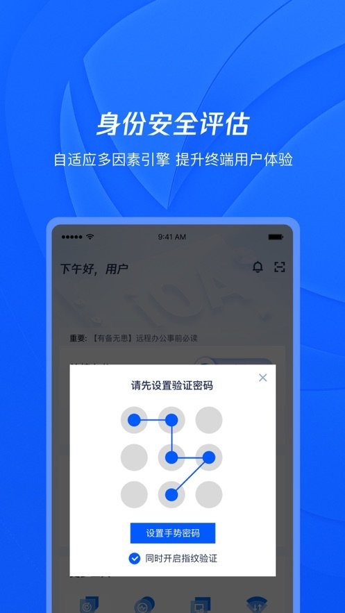 腾讯iOA截图3
