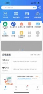 i南航app最新版截图3