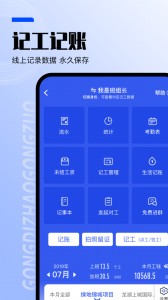 工地找工作app截图5