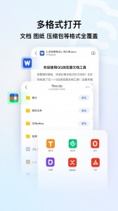 qq浏览器手机版截图3