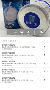 诺动条码app截图5