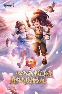 神雕侠侣小米版截图1