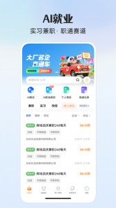 PU口袋校园app截图1