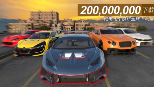 城市飞车2手游最新版截图3