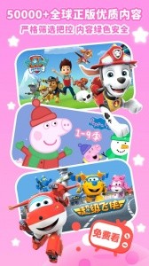 儿歌点点app截图2