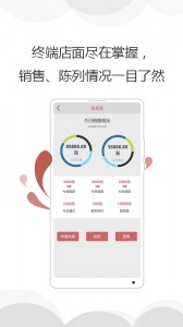 商单访销app截图1