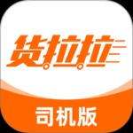 货拉拉司机版app