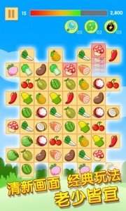开心水果连连看2手游截图3