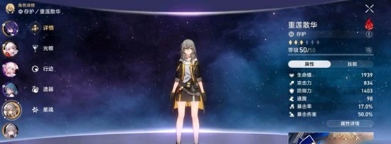 崩坏星穹铁道火主光锥用什么 崩坏铁火主光锥推荐介绍