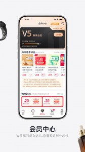 1号会员店app截图2