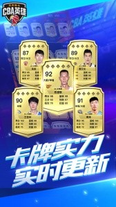 中职篮英雄官方版截图1