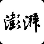 澎湃新闻app