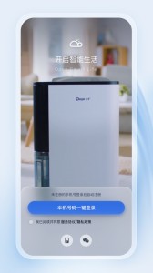 德业智能app截图1