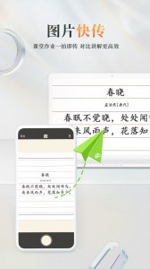 101教育PPT手机版截图3