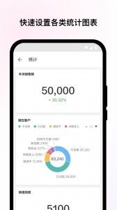 明道云app截图5