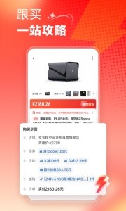 什么值得买app截图3