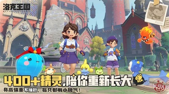 洛克王国世界宠物怎么选 前期开荒宠物选择推荐