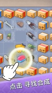 欢乐点点消官方版截图4