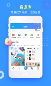 掌通家园app截图5