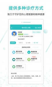 昭阳医生患者版app截图3