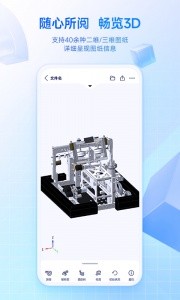 SView看图纸app截图2