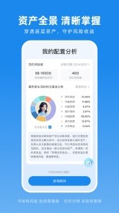 且慢app截图3