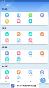 口袋对战宝典app截图2