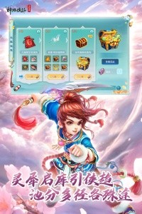 神雕侠侣小米版截图4