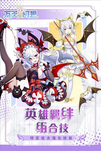 万灵幻想国际服截图1