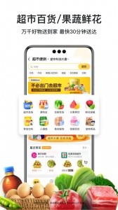 美团外卖app截图4