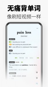 无痛单词app截图1