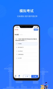 建教帮app截图2