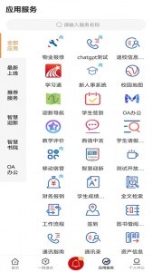 i西亚斯app截图3