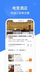 网鱼app截图3