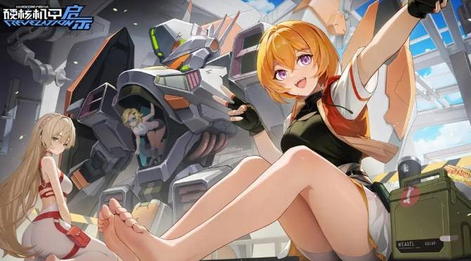 硬核机甲启示戈里亚德强度分析