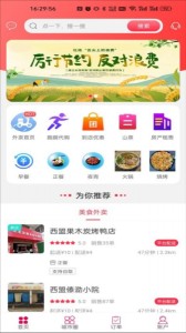 西盟同城官方版app截图1