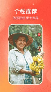 抖音火山版app截图3