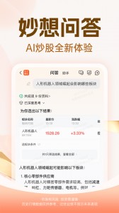 东方财富app截图2