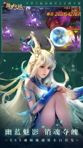 新斗罗大陆九游版截图1