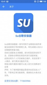 SuPlay安装器官方版截图1