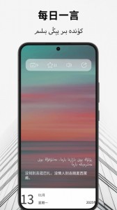 维汉翻译通app截图5