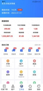吉及点批发app截图1