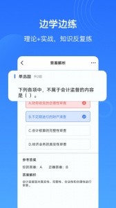 乐私塾app截图4