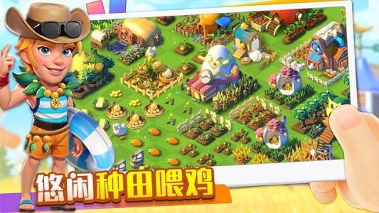繁盛农场官方版截图5