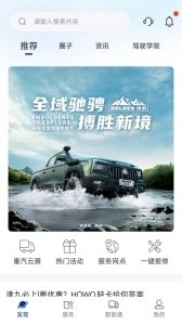 智慧重汽app截图1