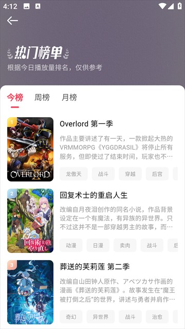 mutefun动漫截图2