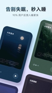 冥想星球app截图2