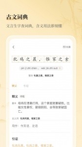 古文岛app截图5