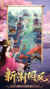 霸王天下官方版最新版截图4