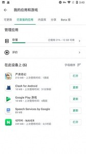 microg框架最新版截图1